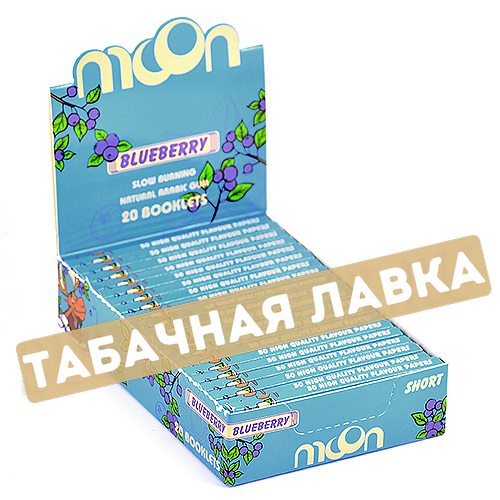 Бумага самокруточная Moon Aroma - Blueberry-1