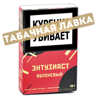 Табак для кальяна Энтузиаст - Яблоневый (25 гр.)