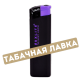 Зажигалка Luxlite XHD 8500L - Black Rubber SP