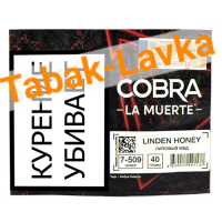 Табак для кальяна Cobra - La Muerte - Липовый Мёд (7-509) - (40 гр)