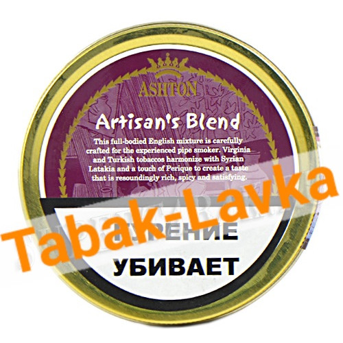 Табак трубочный Ashton Artisan's Blend (50 гр.)