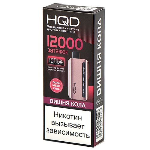 POD система HQD - GLAZE (12.000 затяжек) - Вишнёвая газировка - 2% - (1 шт.) - {TM}