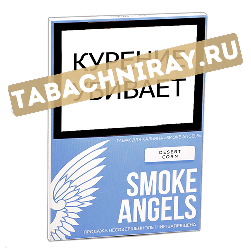 Табак для кальяна Smoke Angels - Desert Corn (мини 25 гр)