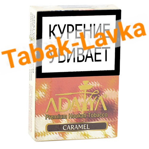 Табак для кальяна Adalya - Карамель (Caramel) - 50 гр