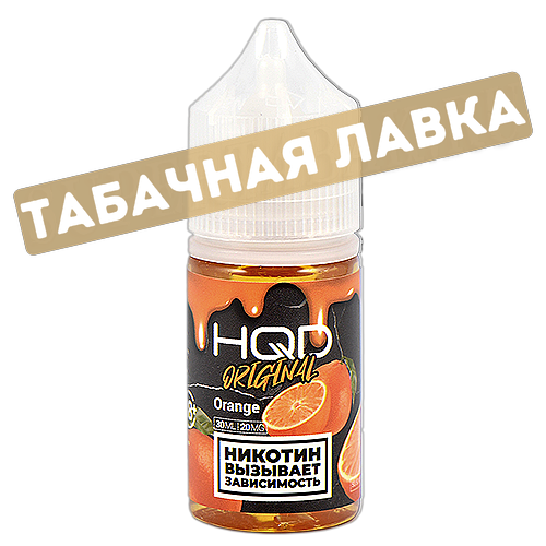 Жидкость для эл. сигарет - HQD- Original - Orange (Апельсин) - 20MG (30 мл)