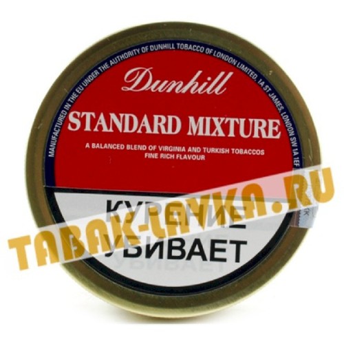 Табак трубочный Dunhill Standard Mixture (50гр)