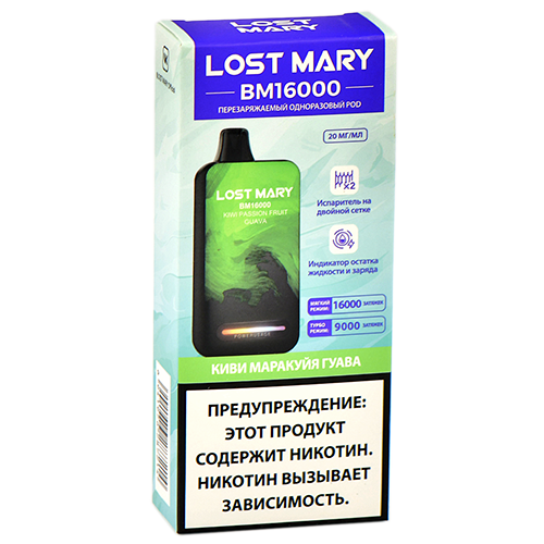 POD система Lost Mary - BM (16.000 затяжек) - Киви - Маракуйя - Гуава - 2% (1 шт.) - {TM}