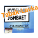 Сигариллы Clubmaster Mini - Blue (10 ШТУК)