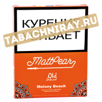 Табак для кальяна MattPear  Old School - Melony Beach (Персик и дыня) - (30 гр)