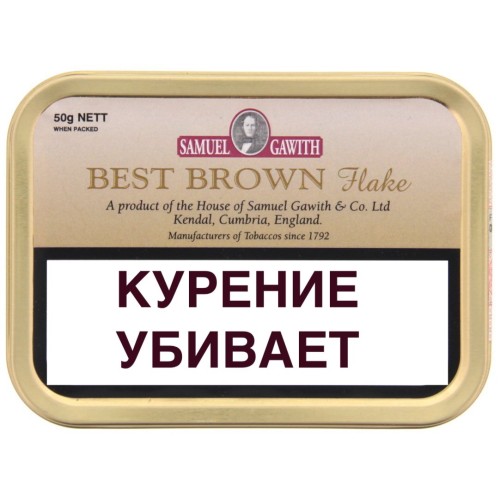 Табак Samuel Gawith Best Brown 50 гр.