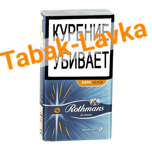 Сигареты Rothmans Demi - Click AMBER (Мандарин) - (МРЦ 123)