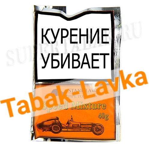 Табак трубочный Stanislaw Speed Mixture КИСЕТ 40 гр