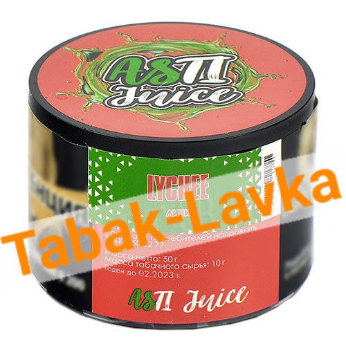 Табак для кальяна Asti Juice - Lychee (Личи) - Банка 50 гр.