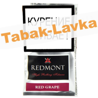 Сигаретный табак Redmont - Red Grape (40 гр)