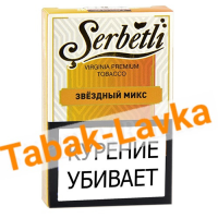 Табак для кальяна Serbetli - Звёздный Микс - (50 гр)