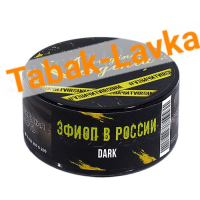 Табак для кальяна Original Virginia  - Dark - Эфиоп в России - (банка 20 грамм)