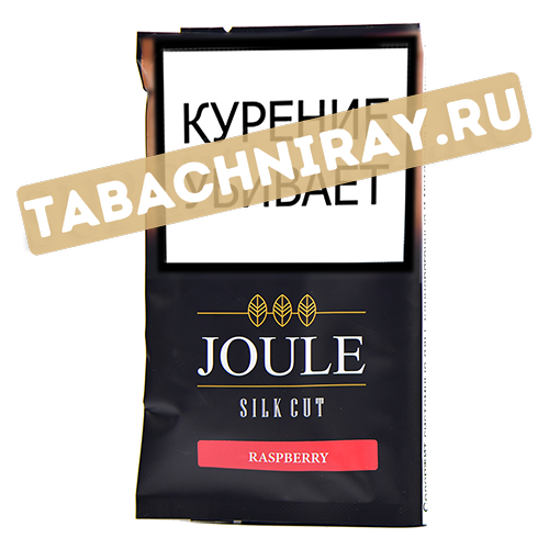 Табак сигаретный JOULE - Raspberry (40 гр.)